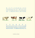Dictionnaire français-russe de l´industrie laitière